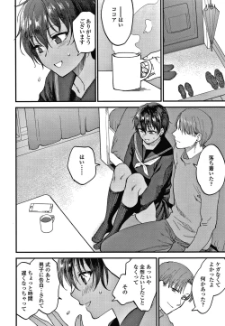 Page 137 of Furete Hoshikute Tamaranai