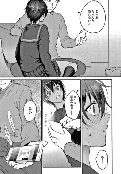 Page 140 of Furete Hoshikute Tamaranai