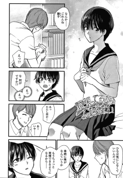 Page 161 of Furete Hoshikute Tamaranai