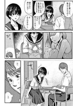 Page 165 of Furete Hoshikute Tamaranai