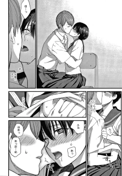 Page 169 of Furete Hoshikute Tamaranai