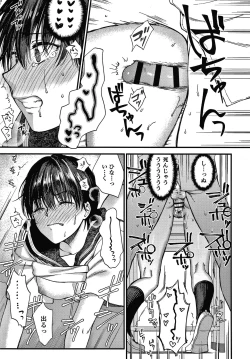 Page 180 of Furete Hoshikute Tamaranai