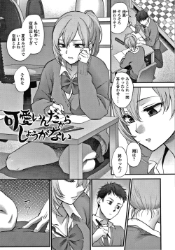 Page 190 of Furete Hoshikute Tamaranai