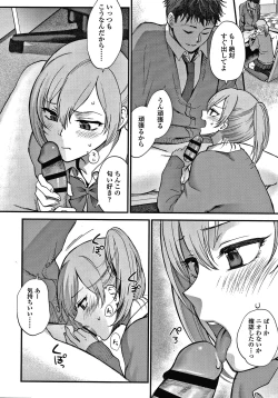 Page 193 of Furete Hoshikute Tamaranai