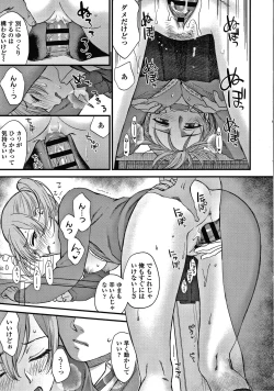 Page 202 of Furete Hoshikute Tamaranai
