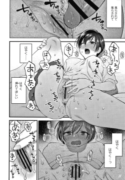 Page 29 of Furete Hoshikute Tamaranai