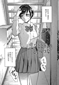 Page 34 of Furete Hoshikute Tamaranai