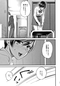 Page 36 of Furete Hoshikute Tamaranai