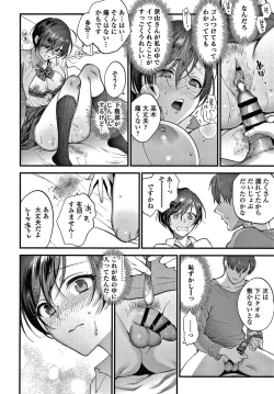 Page 51 of Furete Hoshikute Tamaranai