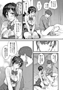 Page 52 of Furete Hoshikute Tamaranai