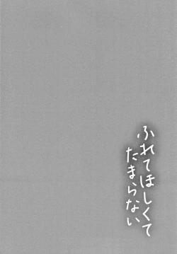 Page 61 of Furete Hoshikute Tamaranai