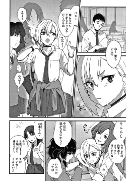Page 63 of Furete Hoshikute Tamaranai