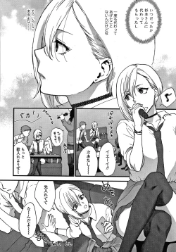 Page 65 of Furete Hoshikute Tamaranai