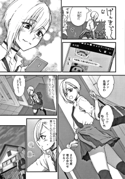 Page 66 of Furete Hoshikute Tamaranai