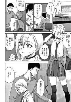 Page 67 of Furete Hoshikute Tamaranai