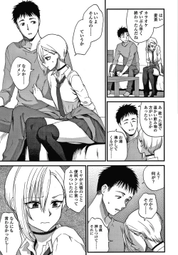 Page 68 of Furete Hoshikute Tamaranai