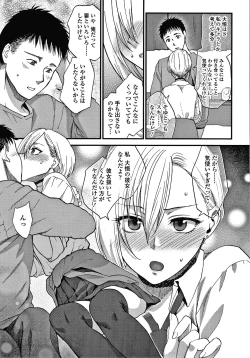 Page 70 of Furete Hoshikute Tamaranai