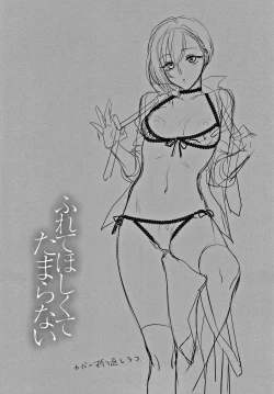 Page 83 of Furete Hoshikute Tamaranai