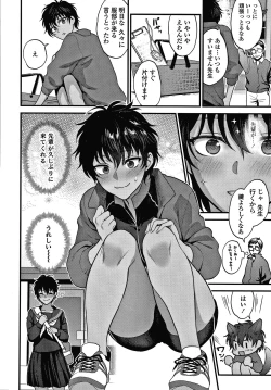 Page 85 of Furete Hoshikute Tamaranai