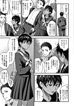 Page 86 of Furete Hoshikute Tamaranai
