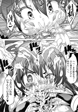 Page 135 of Innyuu Mesuniku