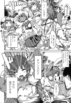 Page 147 of Innyuu Mesuniku