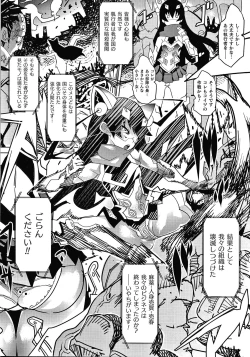 Page 25 of Innyuu Mesuniku