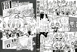 Page 3 of Innyuu Mesuniku