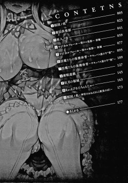 Page 5 of Innyuu Mesuniku