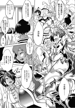 Page 62 of Innyuu Mesuniku