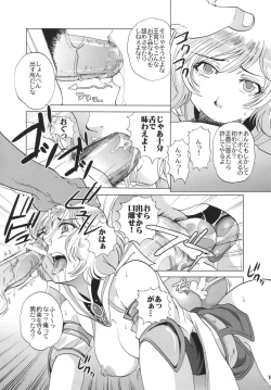 Page 17 of Final Mist