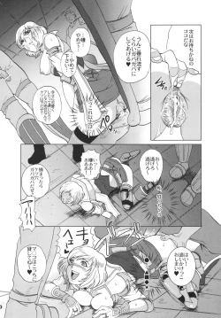 Page 20 of Final Mist