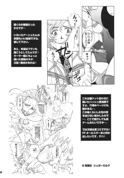 Page 32 of Final Mist