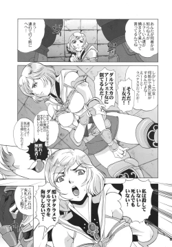 Page 7 of Final Mist