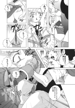 Page 8 of Final Mist