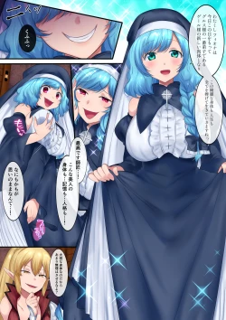 Page 29 of Tamautsushi no majutsu