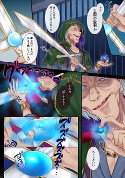 Page 6 of Tamautsushi no majutsu