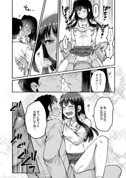 Page 35 of Motto Dashite ￥