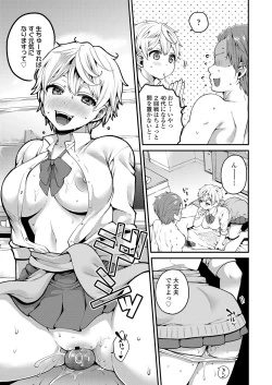 Page 49 of Motto Dashite ￥