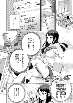 Page 56 of Motto Dashite ￥