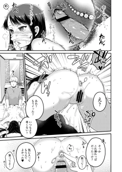 Page 63 of Motto Dashite ￥