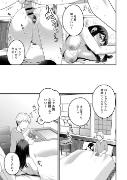 Page 67 of Motto Dashite ￥