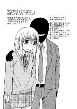 Page 3 of Boku ga Boku de Nakunaru Hi.