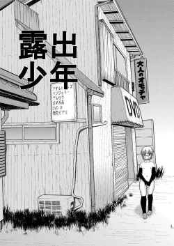 Page 3 of Roshutsu Shounen to Video no Onna