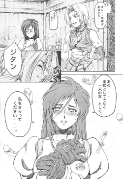 Page 14 of KETSU! MEGATON IX Kai