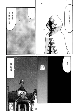 Page 13 of NISE FFIX Garnet