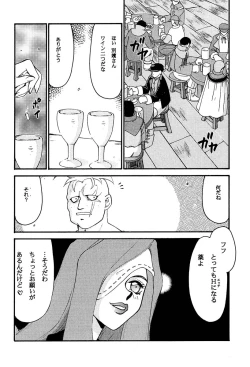 Page 14 of NISE FFIX Garnet