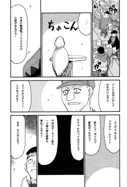 Page 15 of NISE FFIX Garnet