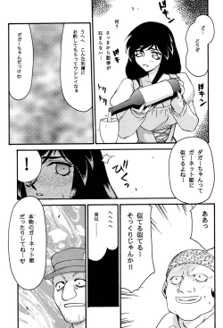 Page 23 of NISE FFIX Garnet