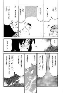 Page 32 of NISE FFIX Garnet